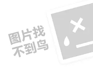 厕所串串代理费需要多少钱？（创业项目答疑）